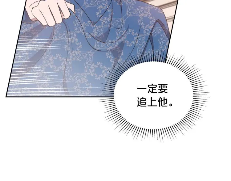 第14话 灵魂的颜色 第80页