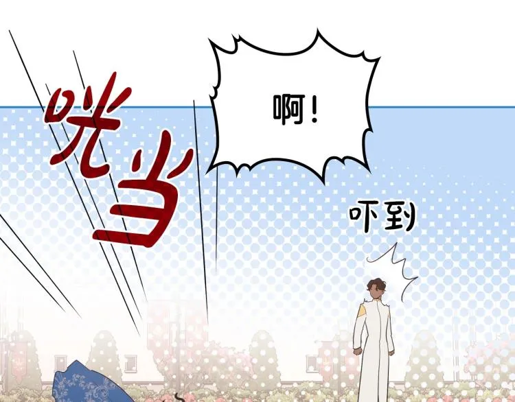 第14话 灵魂的颜色 第84页