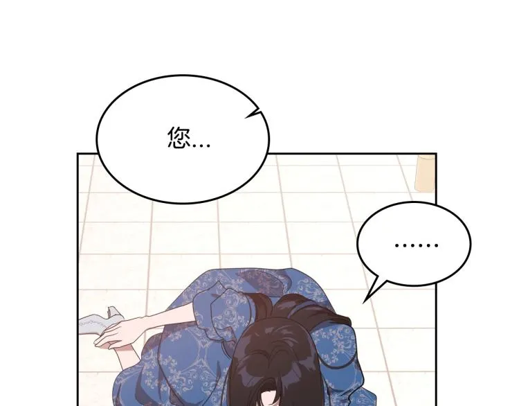 第14话 灵魂的颜色 第89页