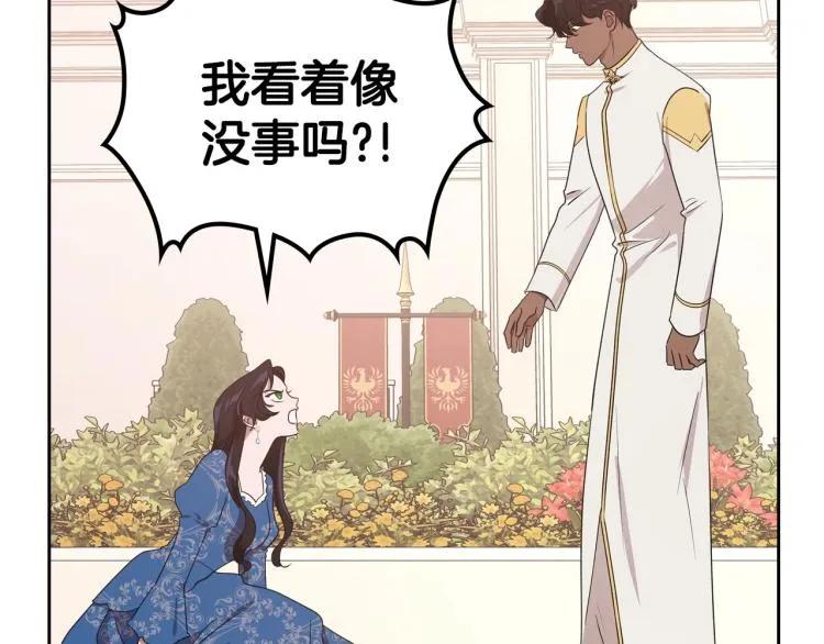 第14话 灵魂的颜色 第92页