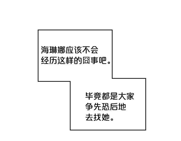 第14话 灵魂的颜色 第98页