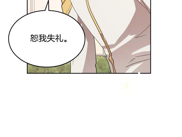第14话 灵魂的颜色 第101页
