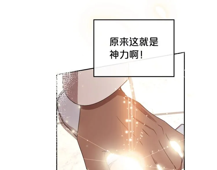 第14话 灵魂的颜色 第105页