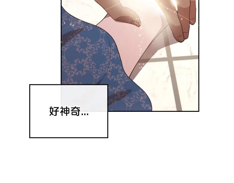 第14话 灵魂的颜色 第106页