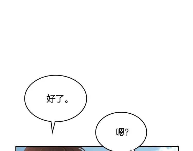 第14话 灵魂的颜色 第107页