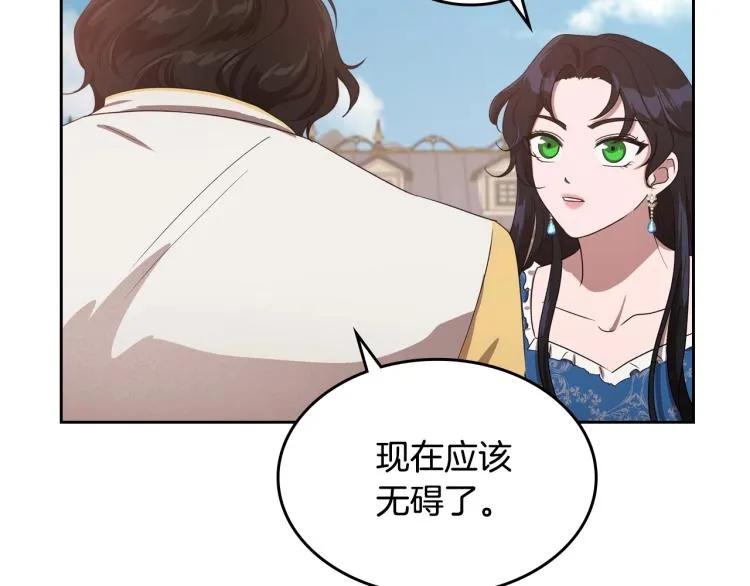 第14话 灵魂的颜色 第108页