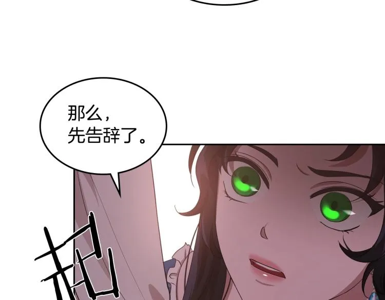 第14话 灵魂的颜色 第109页