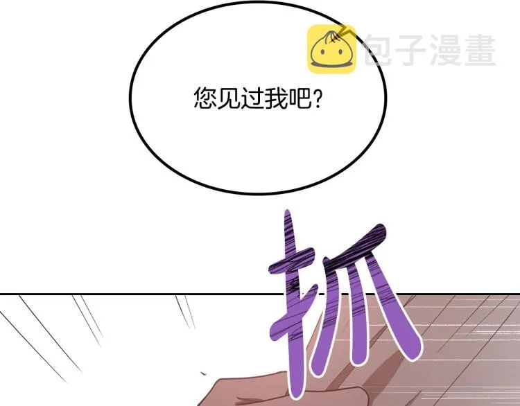 第14话 灵魂的颜色 第111页