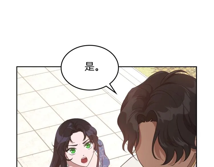 第14话 灵魂的颜色 第113页