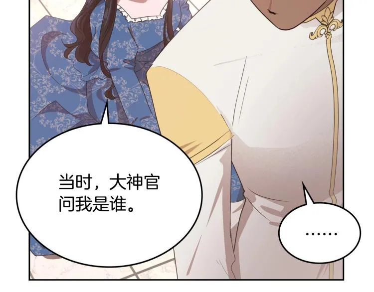 第14话 灵魂的颜色 第114页