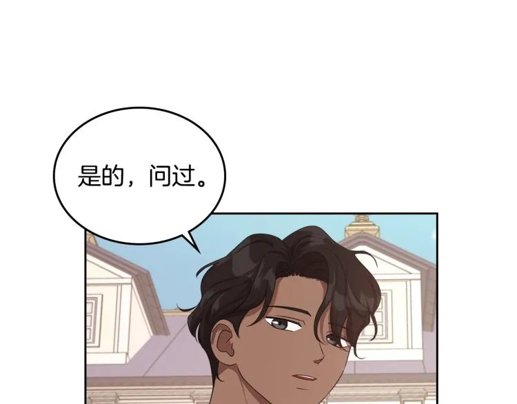 第14话 灵魂的颜色 第116页