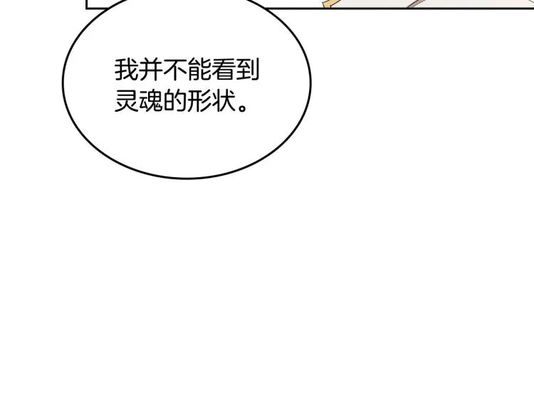 第14话 灵魂的颜色 第134页