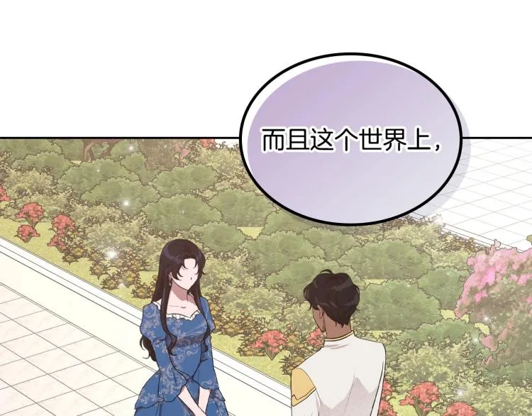 第14话 灵魂的颜色 第138页