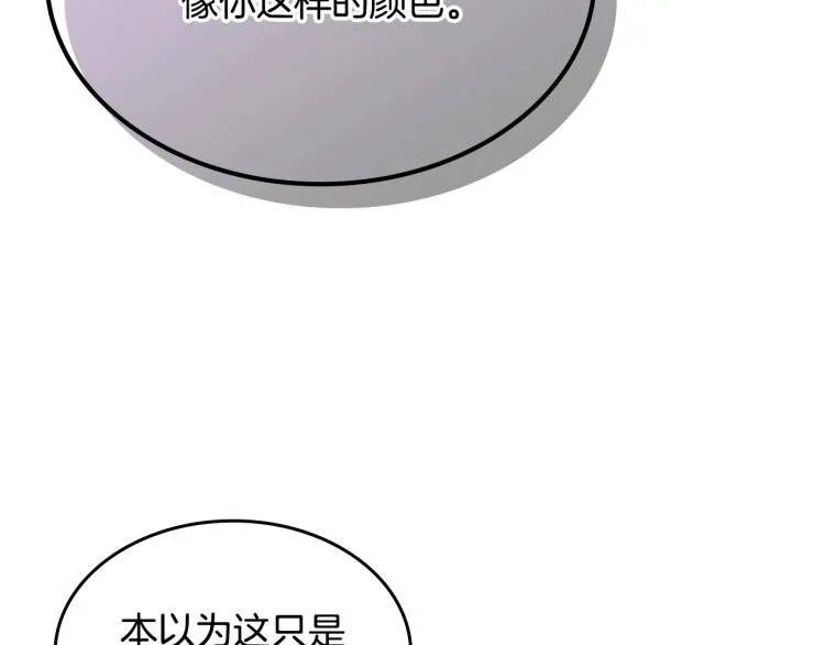 第14话 灵魂的颜色 第140页