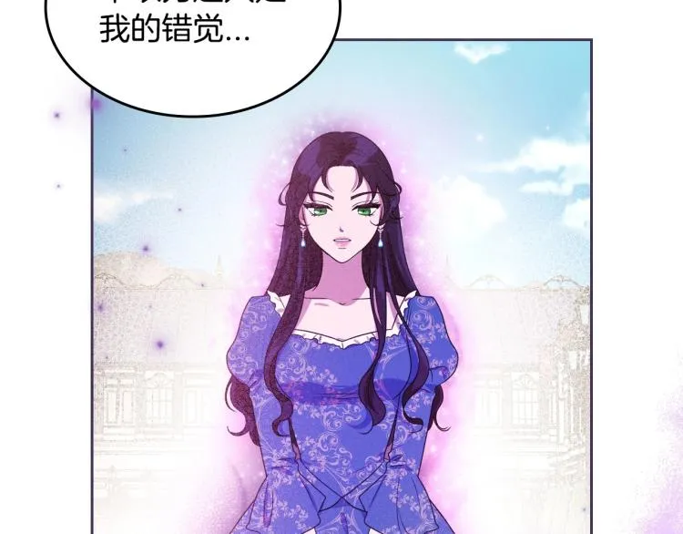 第14话 灵魂的颜色 第141页