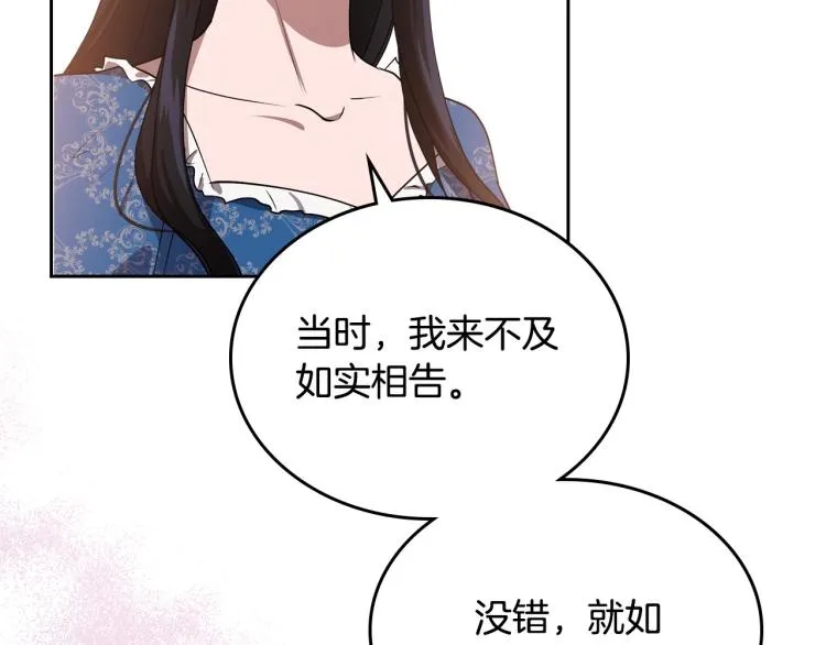 第14话 灵魂的颜色 第144页