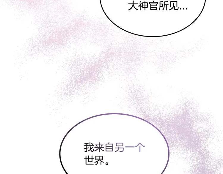 第14话 灵魂的颜色 第145页