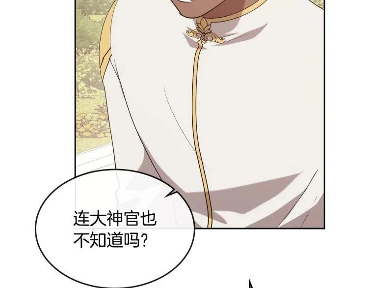 第15话 海琳娜求原谅 第10页