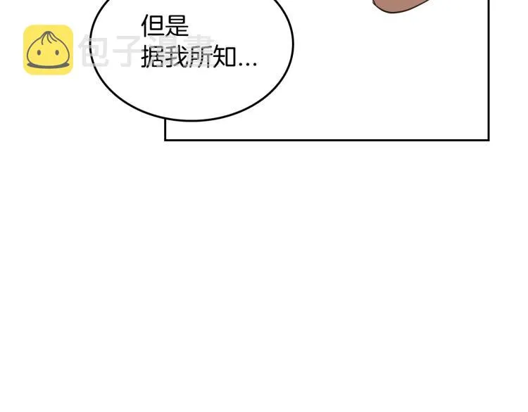 第15话 海琳娜求原谅 第15页