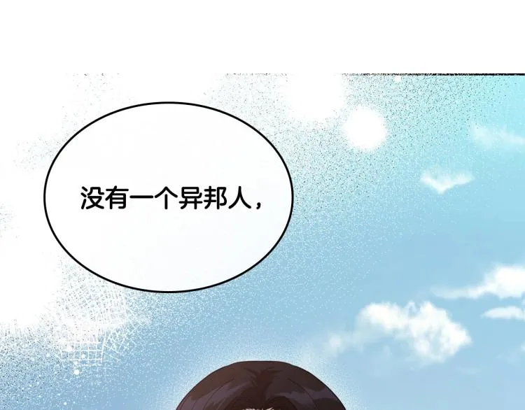 第15话 海琳娜求原谅 第16页