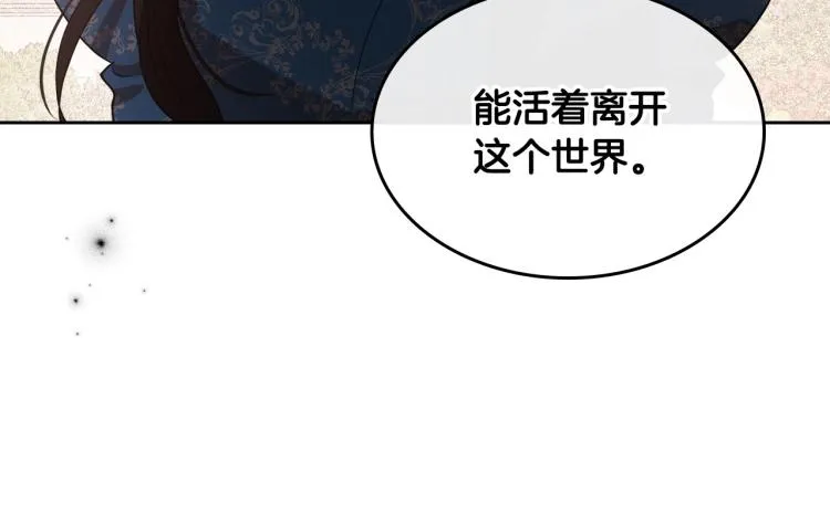 第15话 海琳娜求原谅 第18页