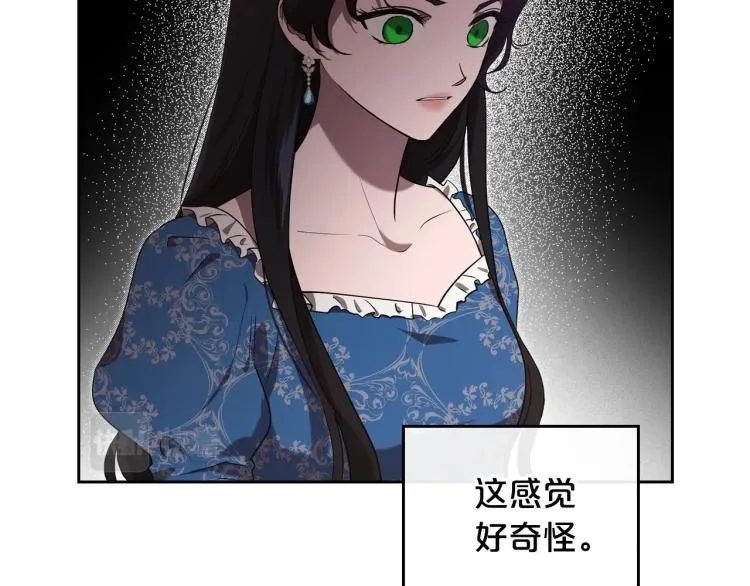 第15话 海琳娜求原谅 第20页