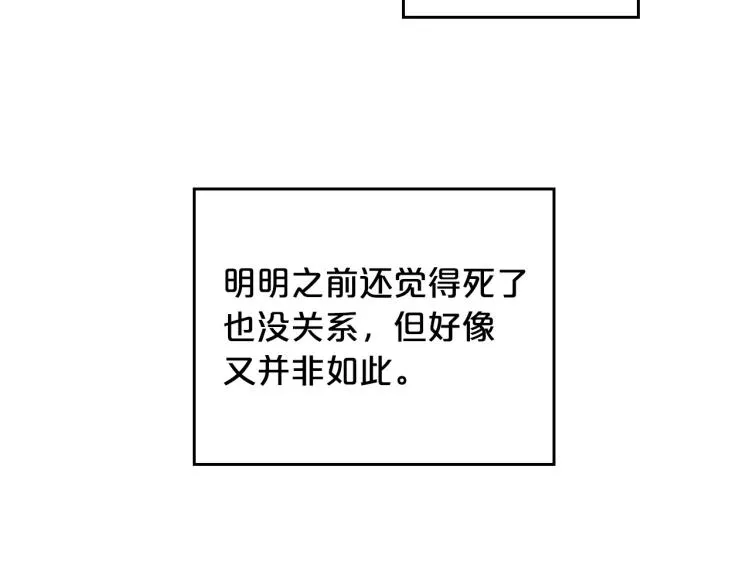 第15话 海琳娜求原谅 第21页