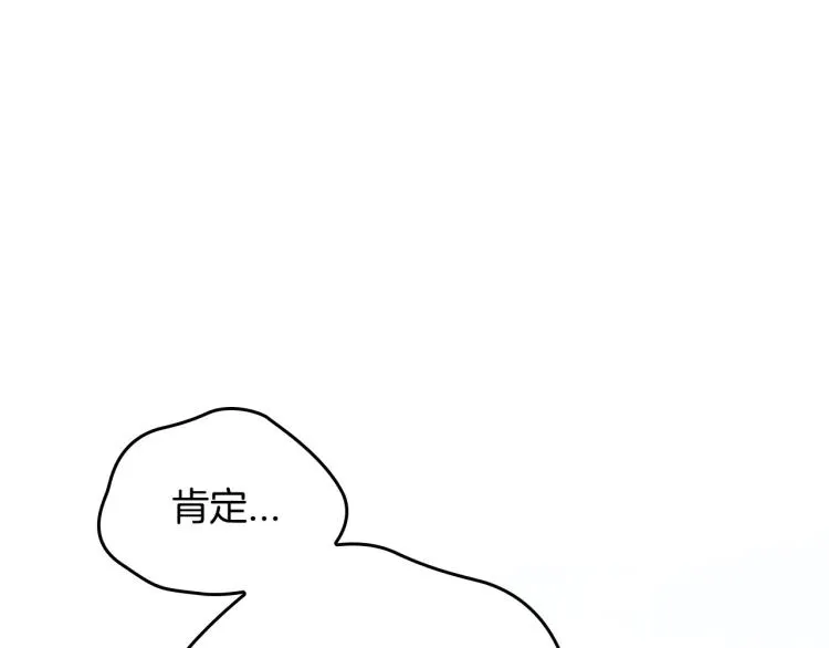第15话 海琳娜求原谅 第25页