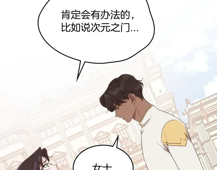 第15话 海琳娜求原谅 第26页