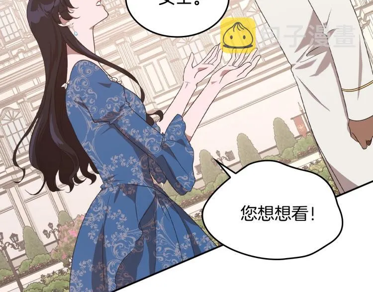 第15话 海琳娜求原谅 第27页