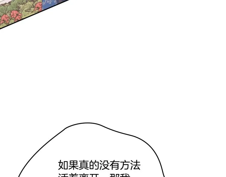 第15话 海琳娜求原谅 第28页