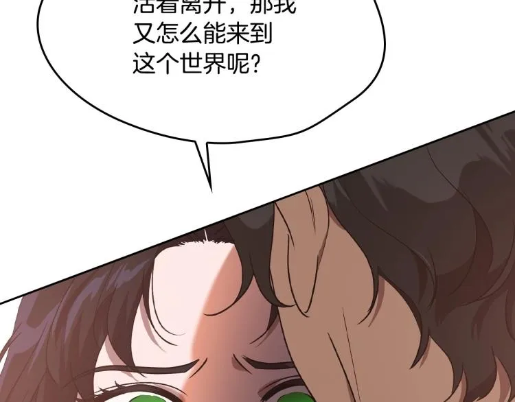 第15话 海琳娜求原谅 第29页
