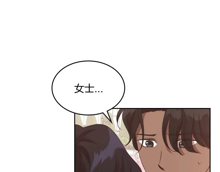 第15话 海琳娜求原谅 第32页