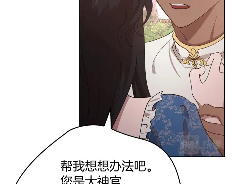 第15话 海琳娜求原谅 第33页