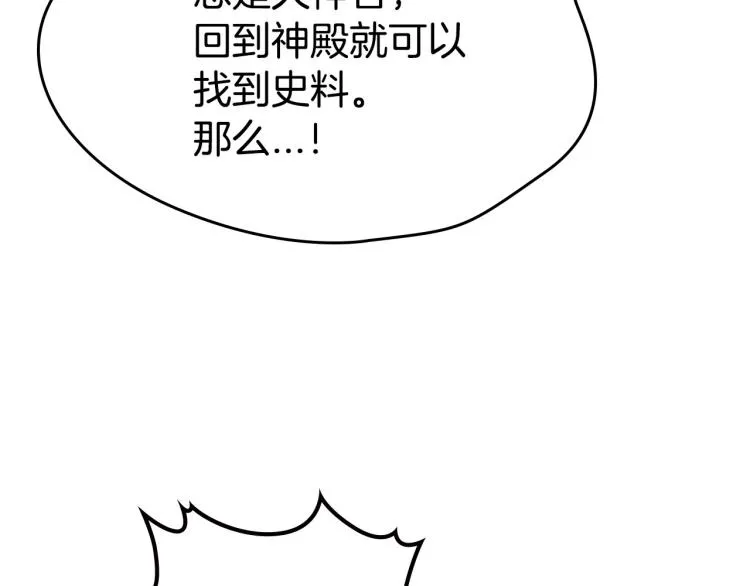 第15话 海琳娜求原谅 第34页