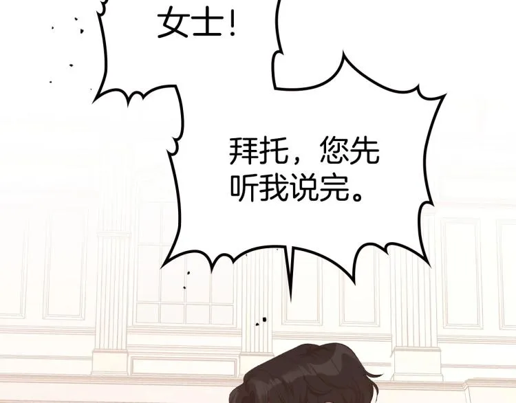 第15话 海琳娜求原谅 第35页