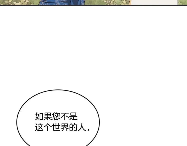 第15话 海琳娜求原谅 第37页