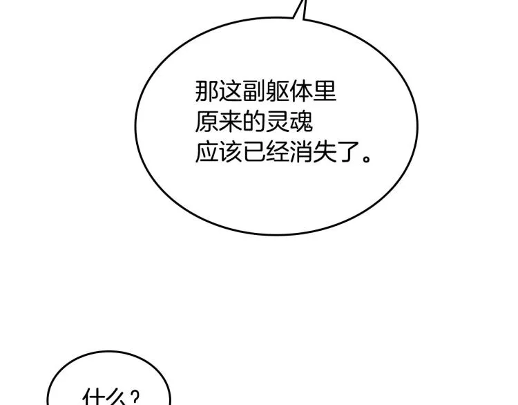 第15话 海琳娜求原谅 第39页