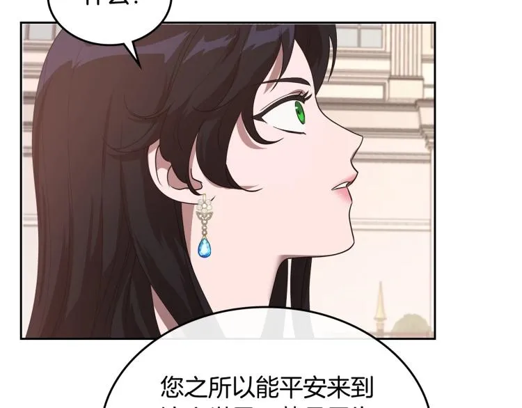 第15话 海琳娜求原谅 第40页