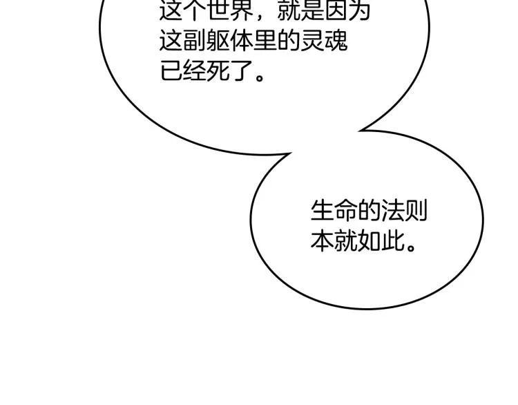 第15话 海琳娜求原谅 第41页
