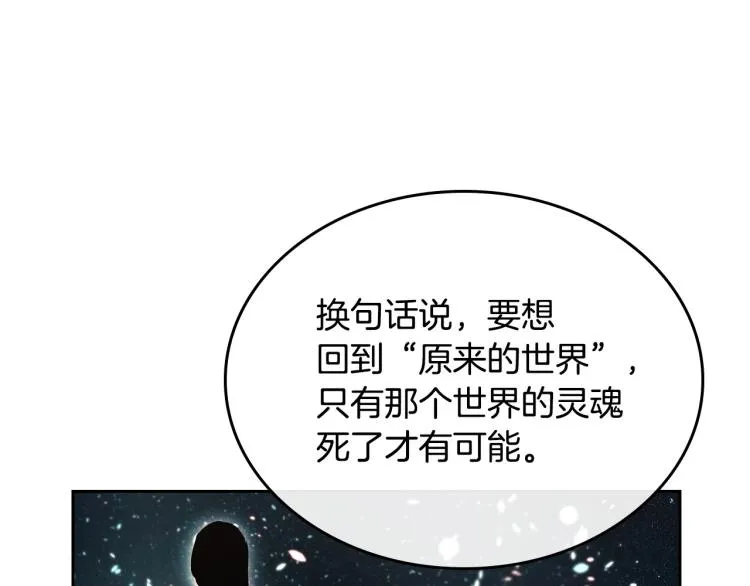 第15话 海琳娜求原谅 第43页
