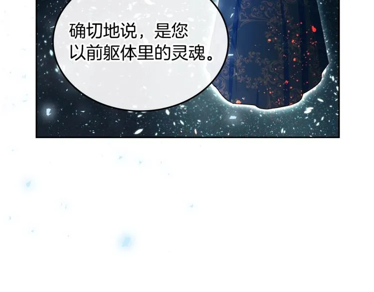 第15话 海琳娜求原谅 第45页