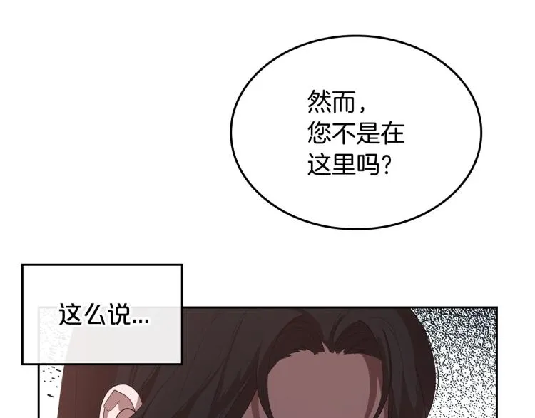 第15话 海琳娜求原谅 第46页
