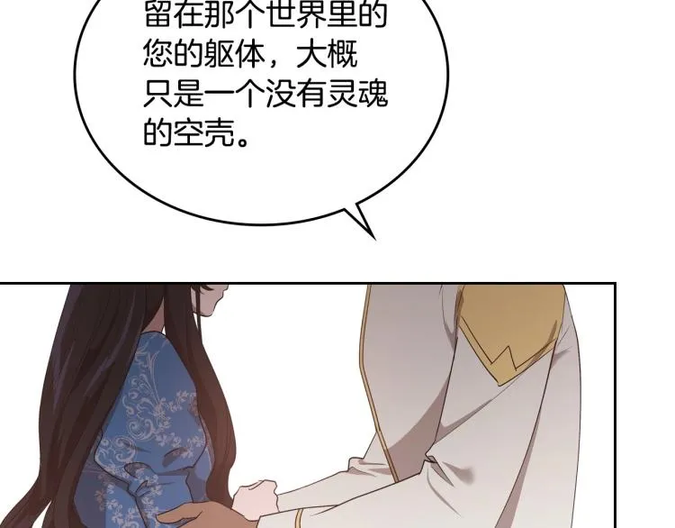 第15话 海琳娜求原谅 第48页