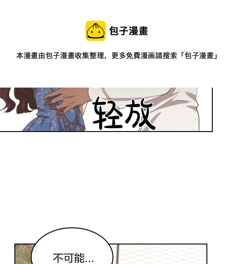 第15话 海琳娜求原谅 第49页