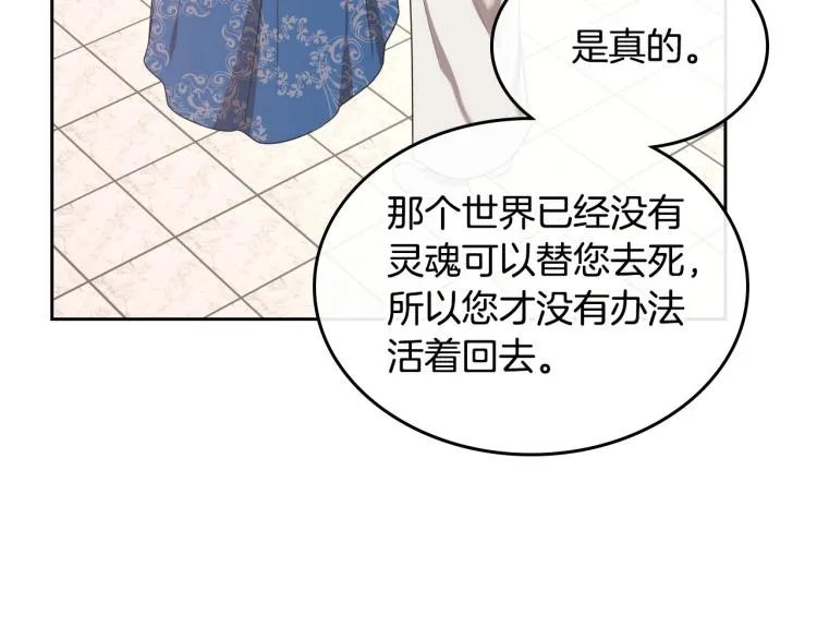 第15话 海琳娜求原谅 第51页