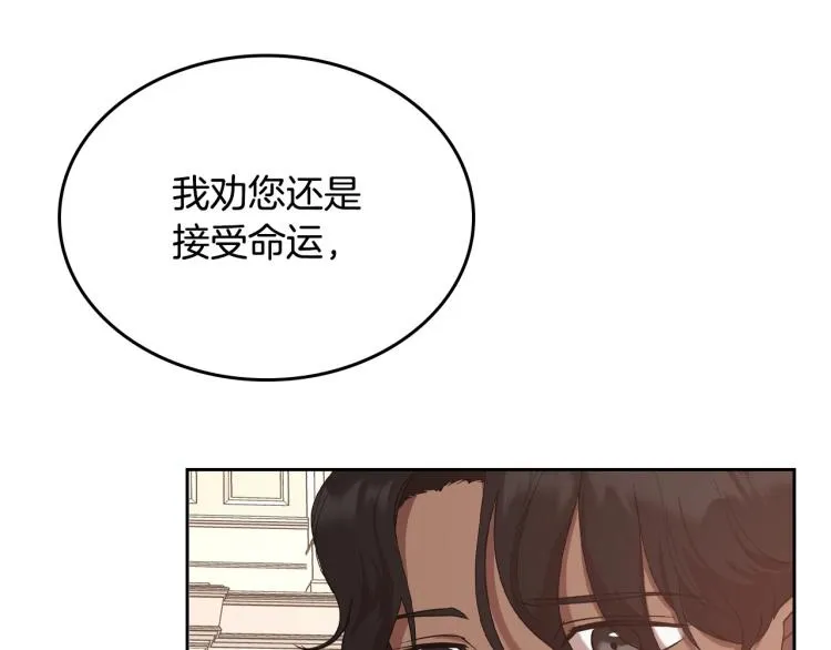 第15话 海琳娜求原谅 第52页