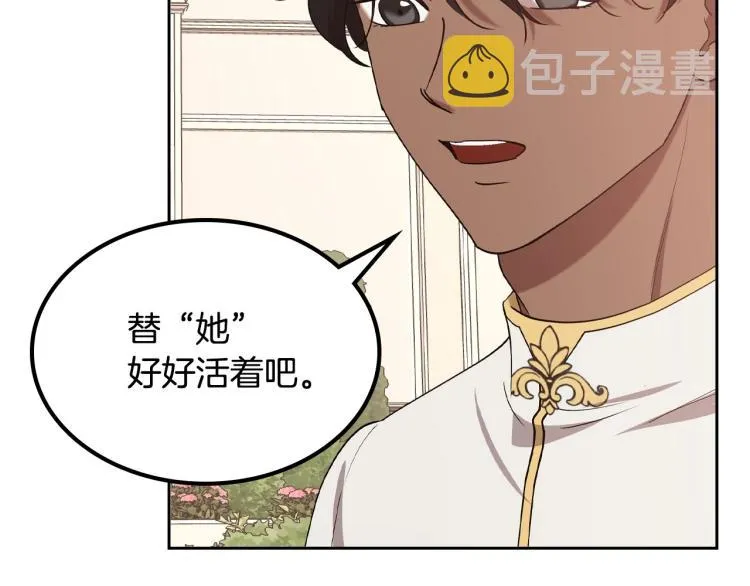 第15话 海琳娜求原谅 第53页