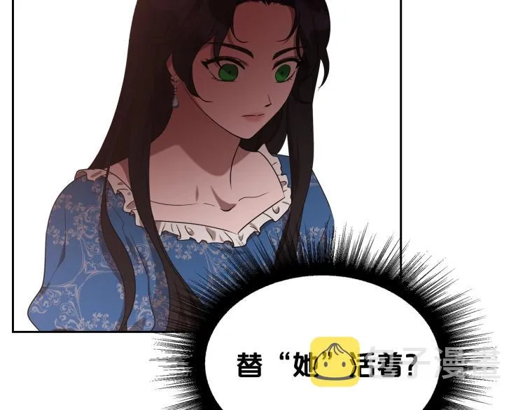 第15话 海琳娜求原谅 第57页