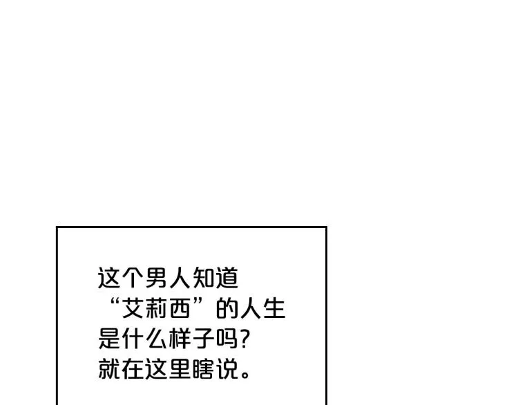 第15话 海琳娜求原谅 第60页